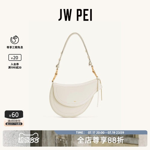 JWPEI马鞍包Ashlie女士包包