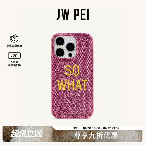 【陈妍希同款】JW PEI水钻手机壳So What人造水晶手机壳奢华水钻苹果手机iPhone16Promax高颜值轻奢风PE216
