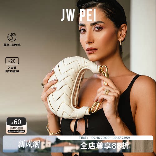 JWPEI鸟巢包Orla编织单肩斜挎包