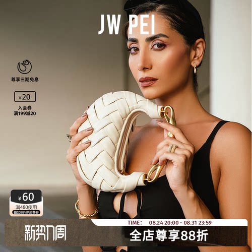 JWPEI鸟巢包Orla编织单肩斜挎包