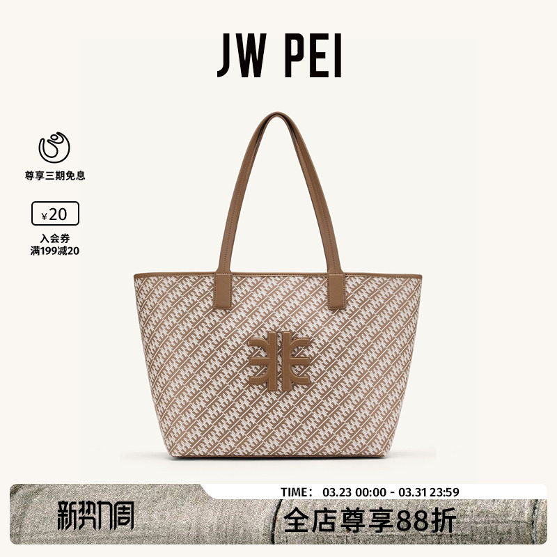 JW PEI托特包FEI系列包包托特包手提大容量日常通勤女士包袋