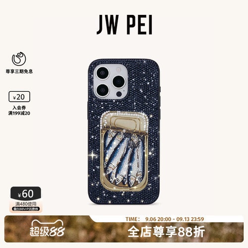 JW PEI沙丁鱼罐头仿水晶手机壳奢华水钻苹果手机iPhone17Promax新款高颜值PE401