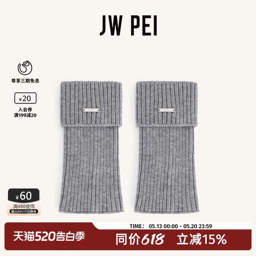 JW PEI 时尚袜套中筒小腿袜y2k原宿风针织堆堆袜防滑腿套