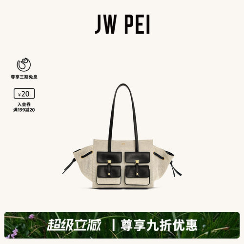 JWPEI口袋包Linda手提包大容量