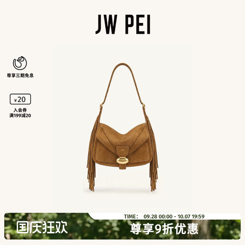JWPEI流苏单肩包女高级感腋下包