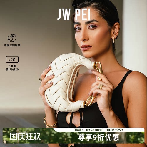 JWPEI鸟巢包Orla编织单肩斜挎包