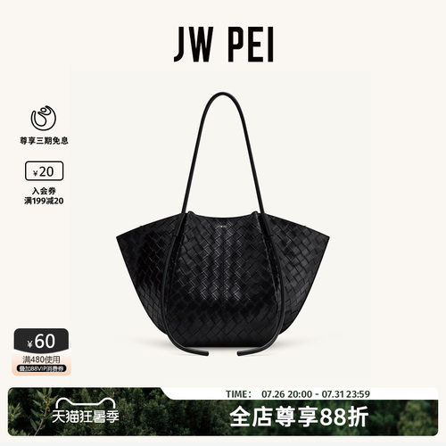 JW PEI宽版编织纹理托特包Nala大容量通勤单肩手提包新款8T030