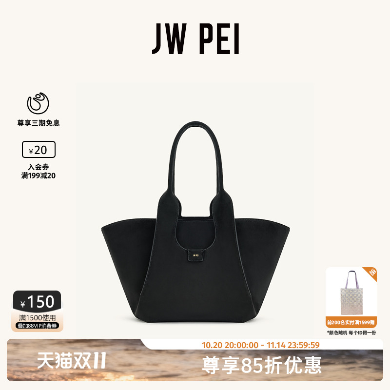 大容量托特包JWPEI单肩