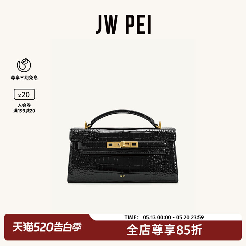 JW PEI手提包Noor鳄鱼纹凯莉包新款高级手提斜挎包女士包包