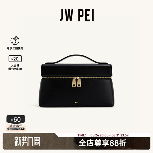 JWPEI老钱风复古设计手提包包女