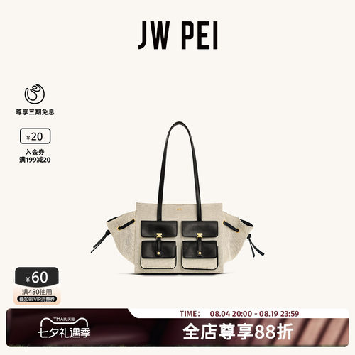 JWPEI口袋包Linda手提包大容量