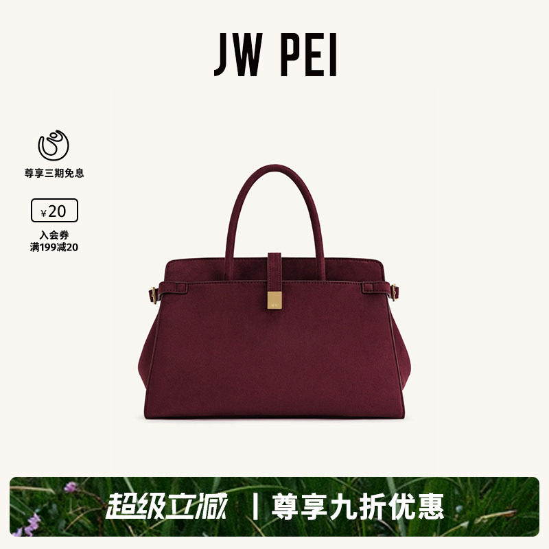 JW PEI仿麂皮手提包Saige公文包百搭女复古斜挎包通勤大容量8T041