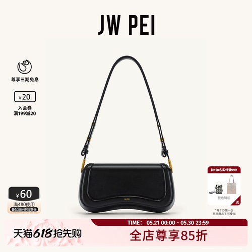 JWPEI｜丽人单肩包｜集美腋下包