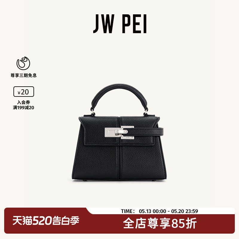 JW PEI梯形包Elise小号凯莉包单肩斜挎外出上班手提包小拎