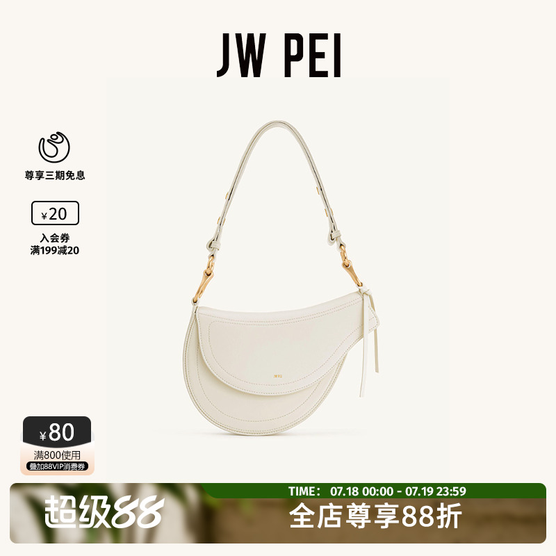 JWPEI马鞍包Ashlie女士包包