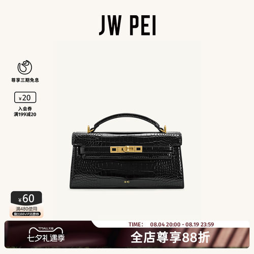 JWPEI凯莉包2026新款小手提包女