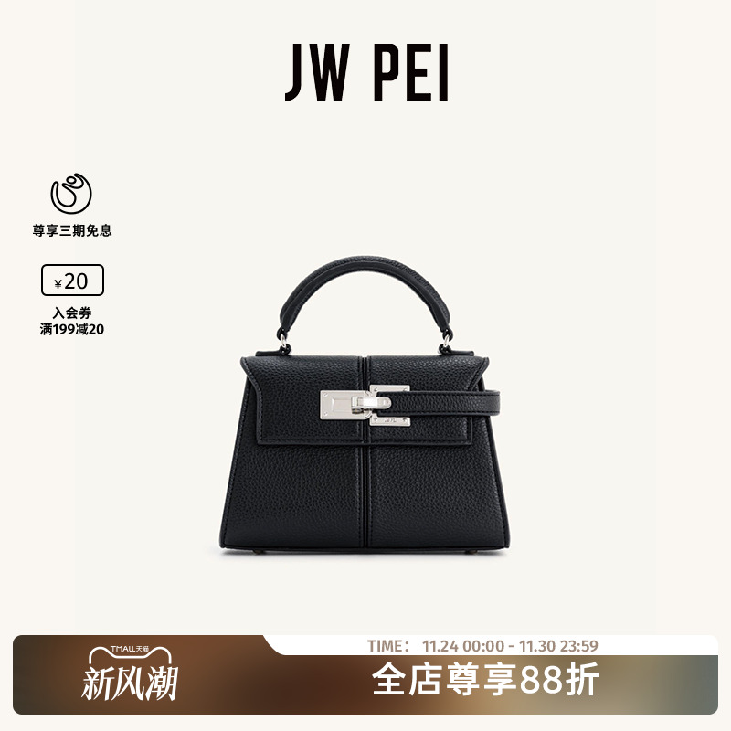 JWPEI梯形包小号凯莉包