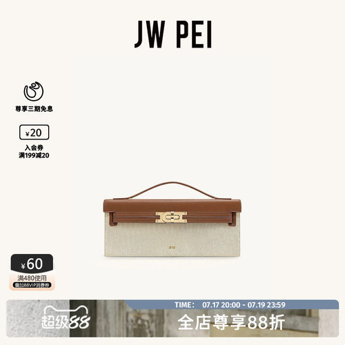 JW PEI结构手提包Bria凯莉包时尚百搭经典斜挎女包2025新款2T276