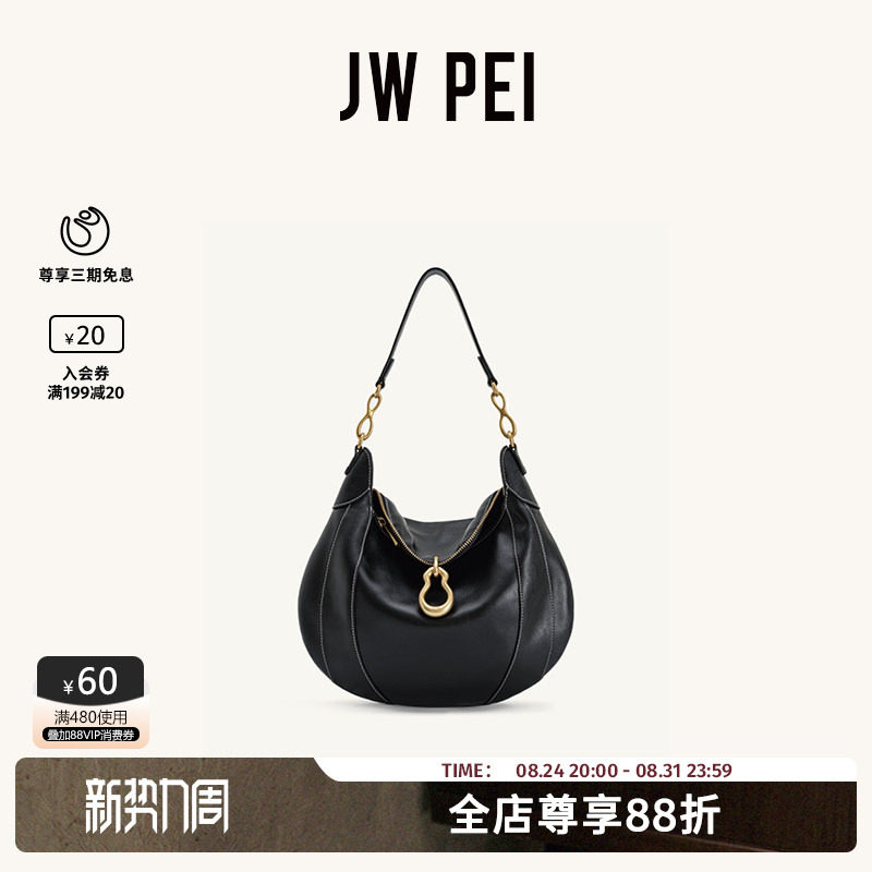 JW PEI单肩包腋下包2026新款Daria金属吊坠装饰小众女士包包5S397