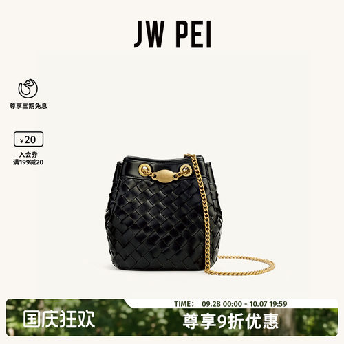 JW PEI编织水桶包女2026新款Yara高级感单肩斜挎菱格纹链条包4B48