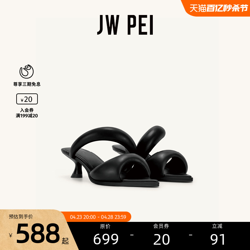 JWPEI凉拖sara小众设计舒适百搭