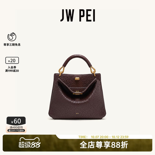 JWPEI手提包女2026新款手拎包