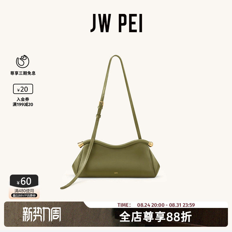 JW PEI弧形单肩包Naomi包包女士2026新款腋下包简约斜挎小包5S414