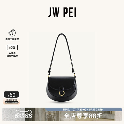 JWPEI翻盖马鞍包2026新款斜挎包
