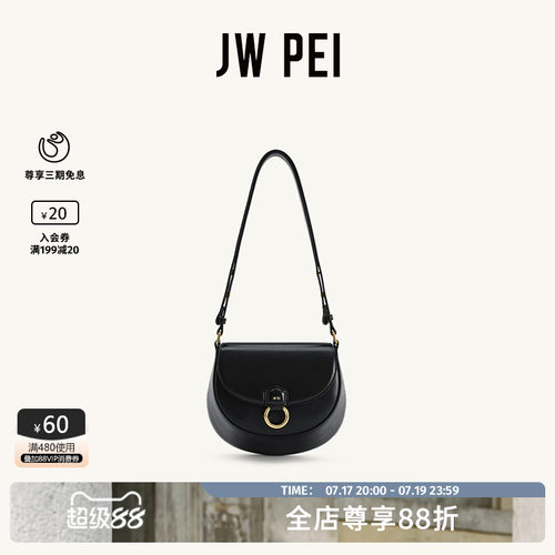 JWPEI翻盖马鞍包2026新款斜挎包