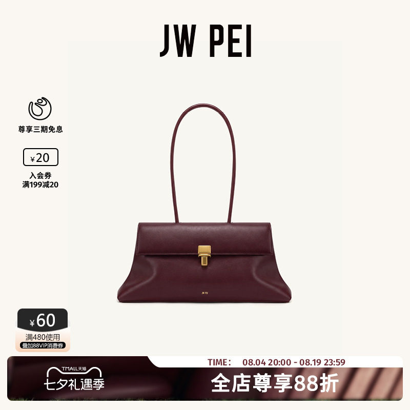 JW PEI锁扣翻盖单肩包女Selene2026新款通勤腋下包小众包包5S418