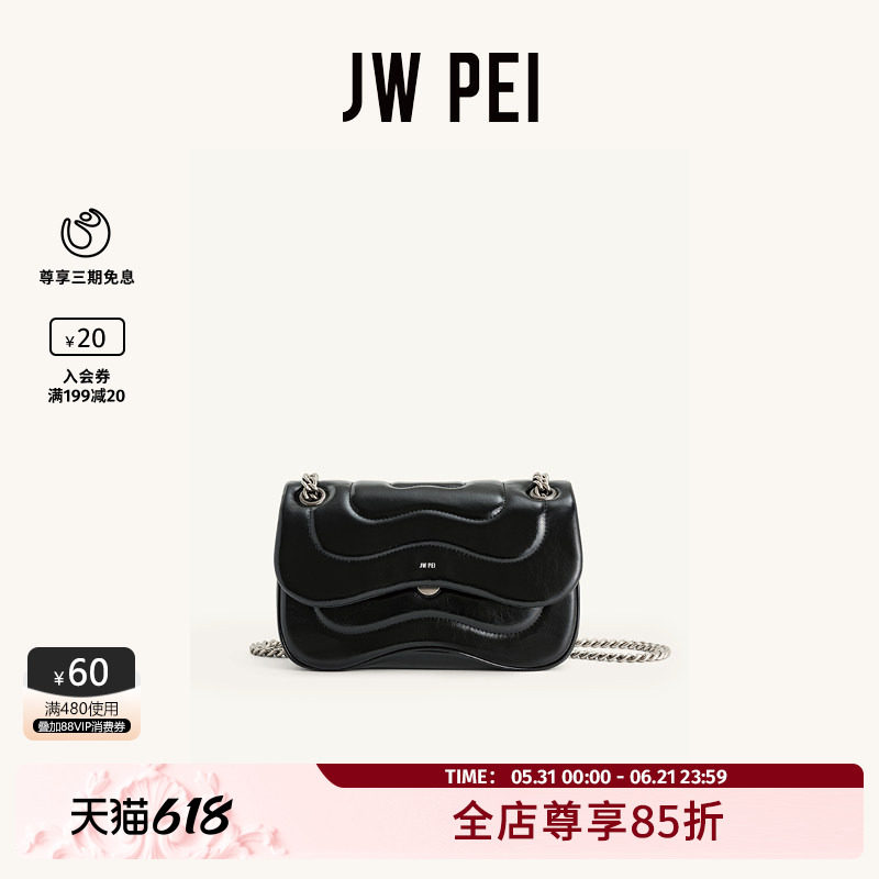 JW PEI新款TINA小众设计精致包包时尚波纹链条百搭腋下斜挎包1C79