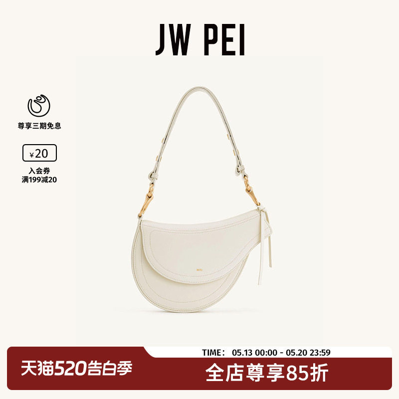 JW PEI马鞍包Ashlie设计师新款简约时尚腋下包单肩手拎女