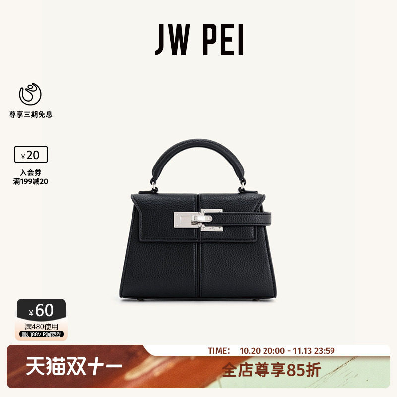 JW PEI梯形包Elise小号凯莉包单肩斜挎外出上班手提包小拎包2T47