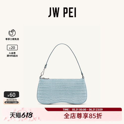 JWPEI腋下包精致外出高级感