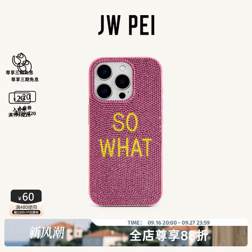 【陈妍希同款】JW PEI水钻手机壳So What人造水晶手机壳奢华水钻苹果手机iPhone16Promax高颜值轻奢风PE216