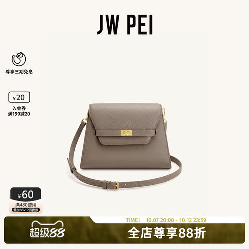 JWPEI单肩斜挎包女通勤凯莉包