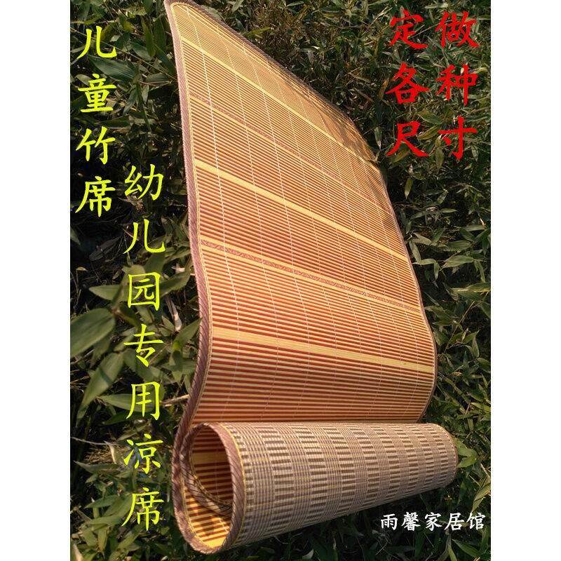 。儿童床垫子竹席定做儿童凉席幼儿园专用竹凉席婴儿床宝宝双面席