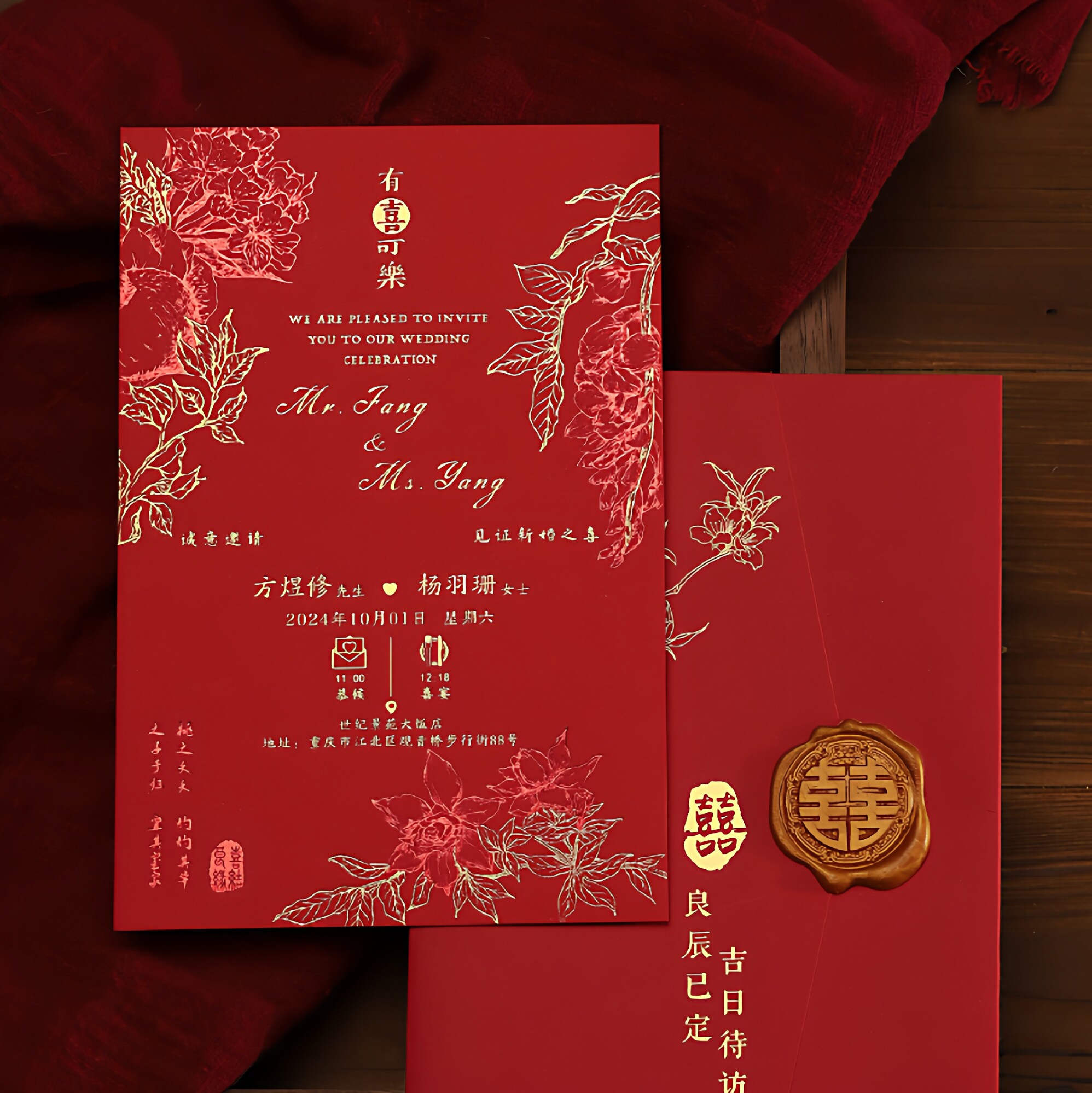 2026原创新中式喜帖高端婚礼请帖定制中国风结婚烫金工艺请柬