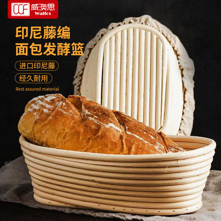 发酵篮面包欧包家用圆形实木藤条纯手工篮面团发酵蓝专用烘焙模具