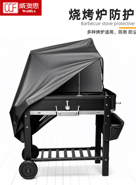 烧烤炉罩防护炉灶炉具家用牛津布防尘罩通用防风防水BBQ烧烤架罩