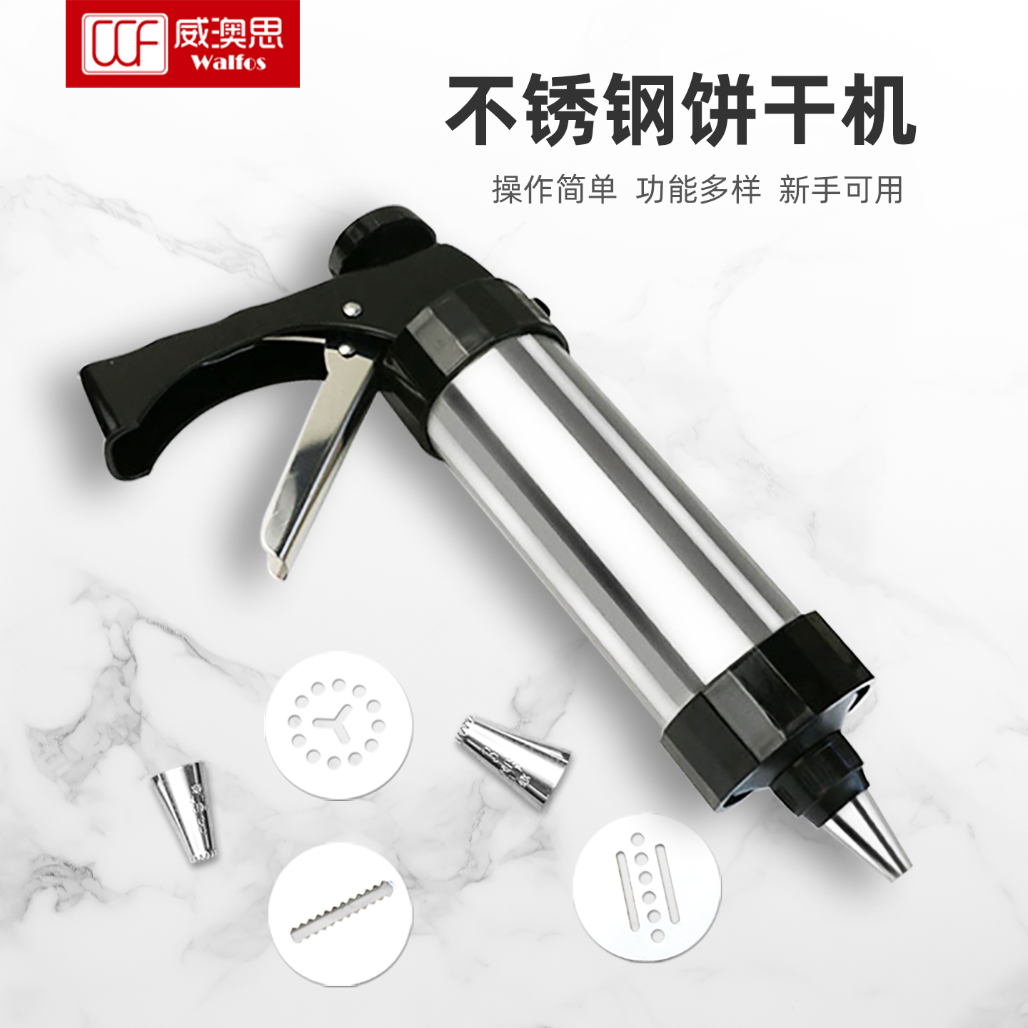 不锈钢裱花枪曲奇饼干模具奶油裱花袋裱花嘴挤压蛋糕烘焙套装工具