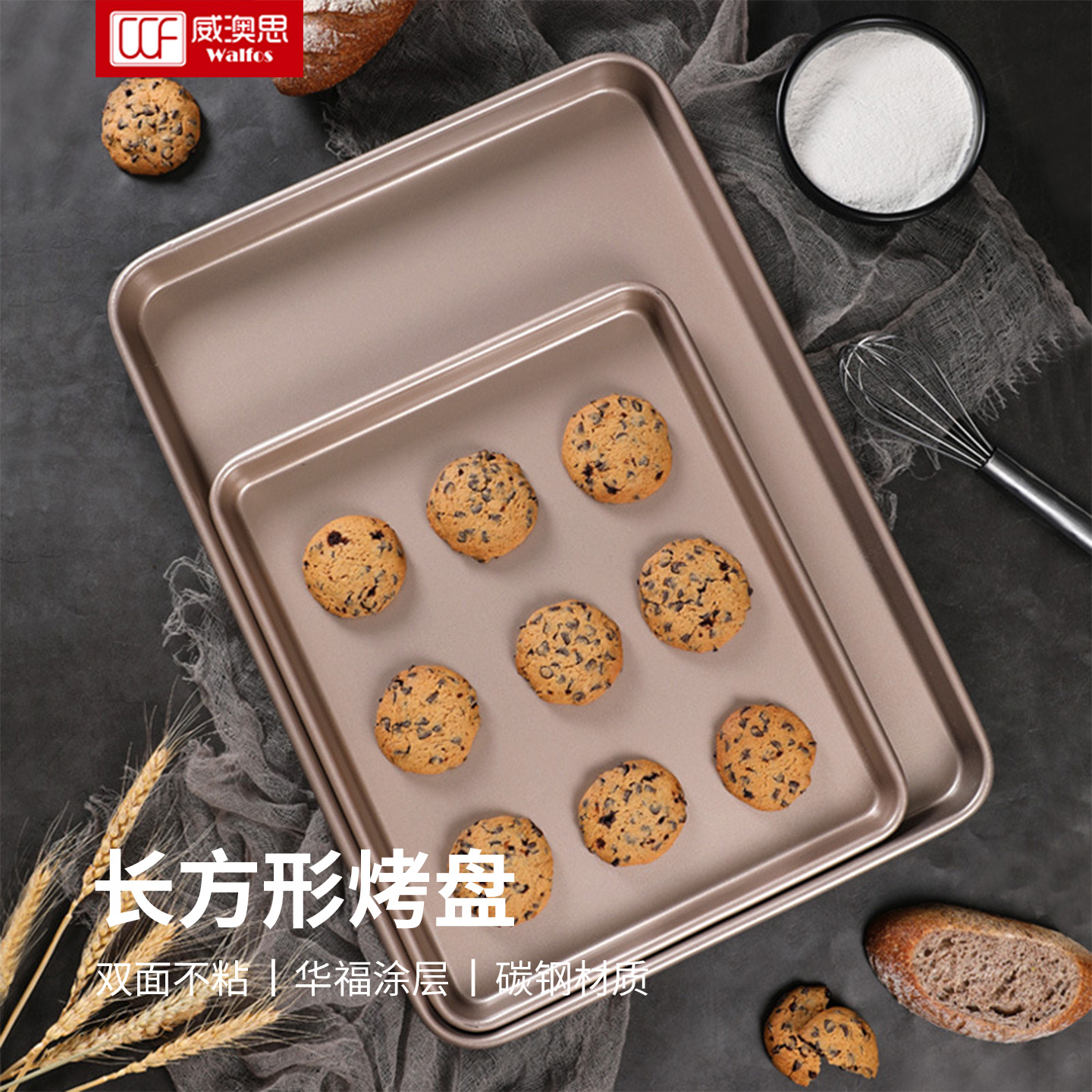 烤盘蛋糕面包模不沾家用烘焙工具