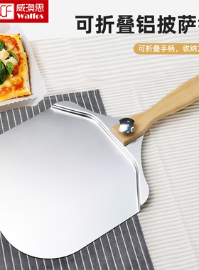 铝合金披萨铲可折叠手柄安全转移欧包法棍大号炉铲商用烘焙工具
