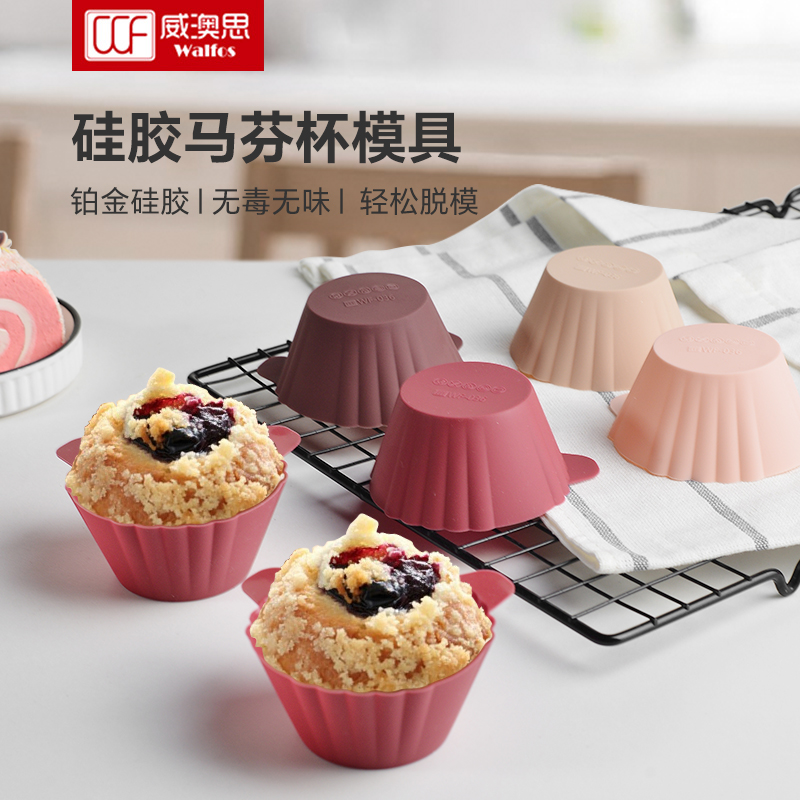 硅胶马芬杯蛋糕杯托模具烘焙模具