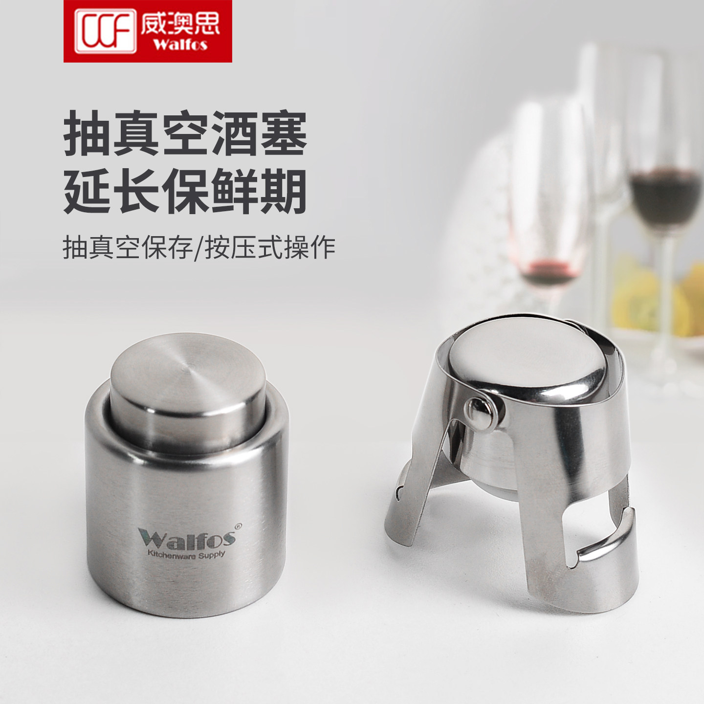 红酒塞抽真空不锈钢瓶塞家用保鲜保质气泡酒葡萄酒密封塞高档酒塞