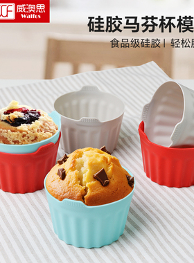 纸杯蛋糕硅胶模具食品级麦芬杯蒸烤两用小蛋糕米糕蒸糕烘焙工具