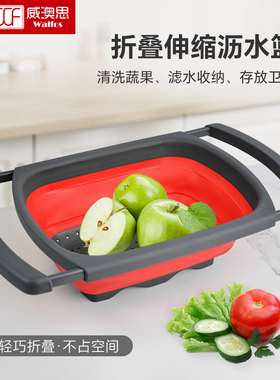 滤水篮可折叠硅胶漏盆伸缩便携洗菜水果盆户外家用厨房水槽沥水篮