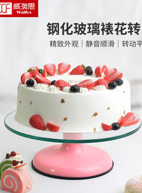 蛋糕转台家用钢化玻璃裱花转盘生日抹面防滑旋转托盘商用烘焙工具