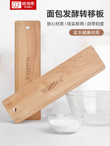 面团转移板家用榉木法棍欧包面包铲板带双刻度发酵刮铲板烘焙工具
