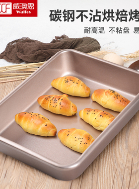 烤盘烤箱家用蛋糕模具烤面包披萨牛排鸡翅不粘长方形托盘烘焙工具